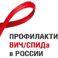 Центр профилактики СПИД